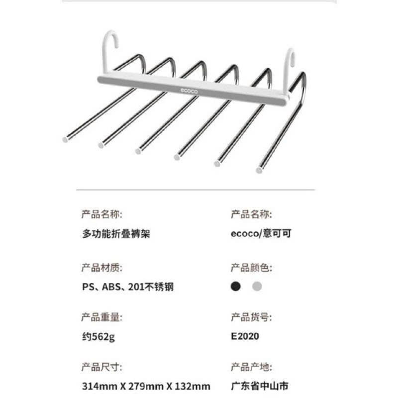 Móc Treo Khăn, Móc Treo Quần Áo Thông Minh ECOCO E2020-5